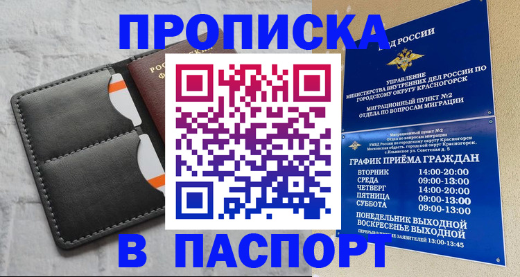 миграционный учет в Светлом